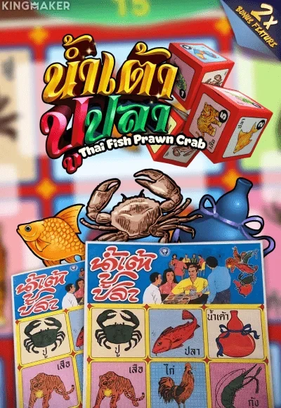 TX88 Thai Fish Prawn Crab